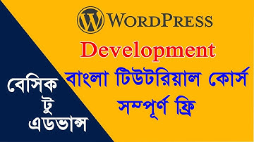 Wordpress Development Bangla Course   Class   20 part 2