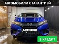 Обзор на Honda Fit, 2017