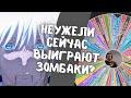 SKYWHYWALKER ПРОВЕЛ ЕЩЕ ОДИН АУК // ЛЕГЕНДАРНАЯ БИТВА ЗОМБАКОВ ПРОТИВ ВСЕХ