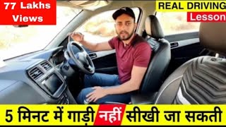 Part-1 | Learn Car Driving in the simplest Way | Honest and Practical Driving Lessons | screenshot 4