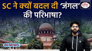 Forest Conservation Act 1980 and 'Forest' Definition | InNews | Drishti IAS