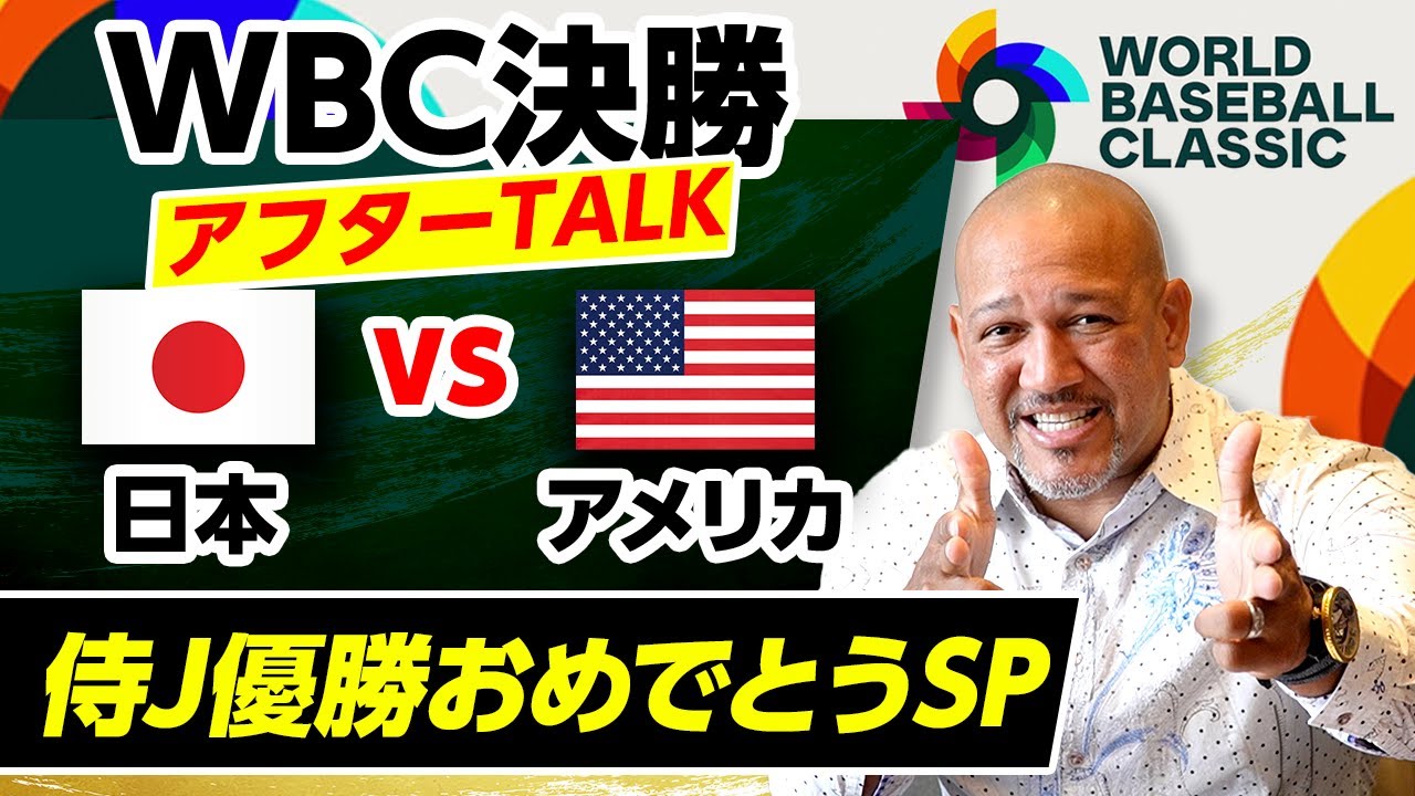 ◇WBC世界一奪還&満票MVP獲得②雄一無二◇超レア◇大谷翔平直筆サイン 