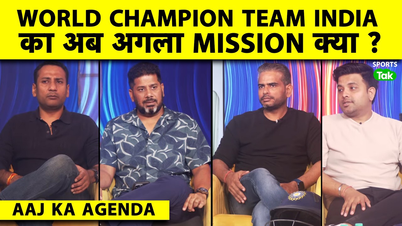 🔴AAJ KA AGENDA: MISSION T2O WORLD CUP ACCOMPLISHED, WHAT'S NEXT FOR THE WORLD CHAMPIONS?