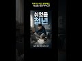 하루 10시간 공부해도 ‘쉬었음 청년’이라고?