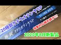 ダイワ 極鋭タチウオテンヤSP 91-180AGS レビュー　そして、錘ぶら下げ確認もやってみたよ