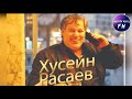 Хусейн Расаев СУПЕР НОВИНКА💗Хьо Езаш Ва Хилча Шовдане Кхачахьа💗2020