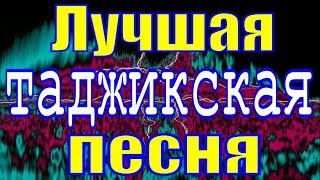 Таджикская Песня Таджикские Песни Нозияи И Мухаммадрафи Кароматулло