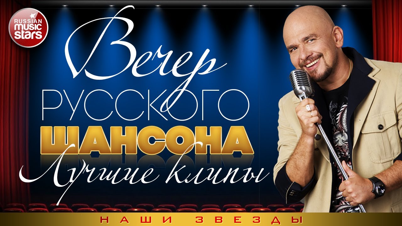 Скачать шансон видеоклипы в формате avi для автомагнитолы