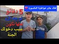 معاناة لا تنتهي ونحن مازلنا نحترق في الخيام 