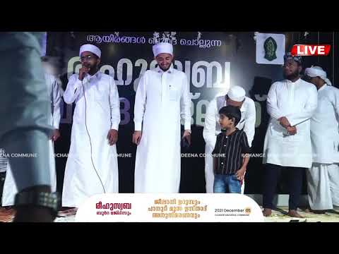 ഈ ഉറുദുഗാനം ഒന്ന് കേട്ടു നോക്കൂ,,, അതും ത്വാഹ തങ്ങൾ പാടിയപ്പോൾ കേൾക്കാൻ എന്ത് രസമാണ്,
