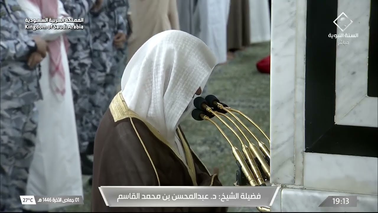 صلاة العشاء للشيخ عبدالمحسن القاسم 1 جمادى الآخرة 1446هـ