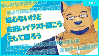【お雑談】口から音を出しながらひっそりとお祝いする。【お絵描き】