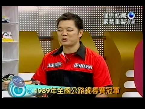 單車騎遇-單車身活&單車運動 雜誌總編輯 張壽生專訪! part1