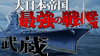 【無料】高画質ゲームで日本最強の戦艦を使って大海戦！【WoWs ・ゆっくり実況】 screenshot 2