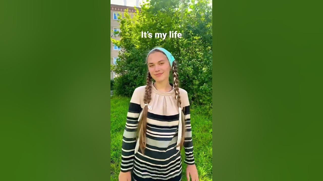 Иц май лайф - YouTube