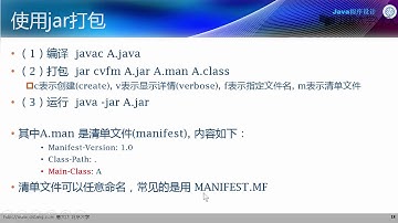 2.2.3 开发Java 程序的基本步骤 JDK中的其他几个工具