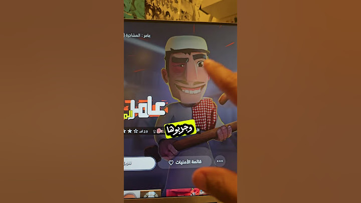 لعبة مجانية وسعودية على البلايستيشن 4 و 5