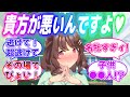 『好感度MAXなライトハローにえ〇ちな衣装をプレゼントした結果…』に対するみんなの反応【ウマ娘】