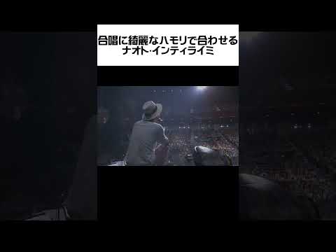 今のキミを忘れないの大合唱 