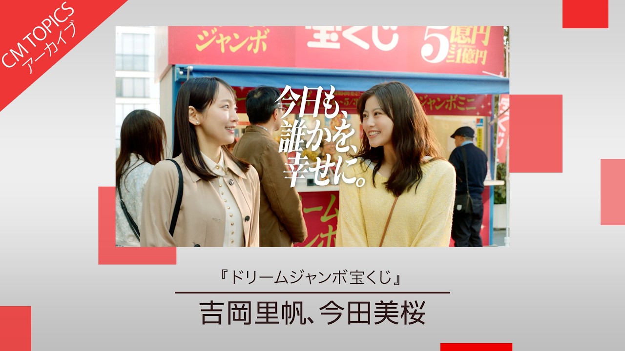 ドリーム ジャンボ 宝くじ
