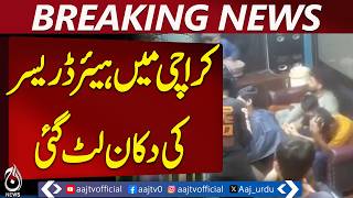 Karachi Robbery | Armed Thieves Loot Hairdresser Shop | CCTV Footage | Breaking News