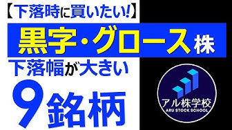 グロース株 Youtube