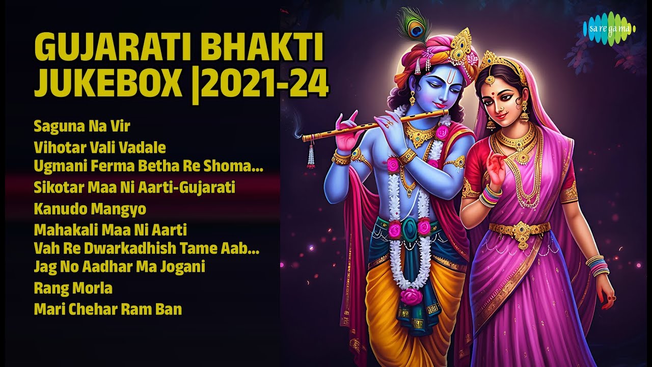 ગુજરાતી ભક્તિ સંગ્રહ 2021-24 | Vipul Susra Songs | Saguna Na Vir | Vihotar Vali Vadale