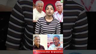 #cpi #cpm സിപിഎമ്മിലും സിപിഐ യിലും കമ്മ്യൂണിസ്റ്റ് പട്ടാള ചിട്ടകൾ.... #pinarayivijayan #binoyviswam