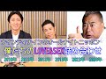 【ナインティナインのオールナイトニッポン】僕たちのLOVE&SEX詰め合わせ（全6回）