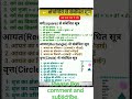mensuration formula #ssc #india #follow #mathematics