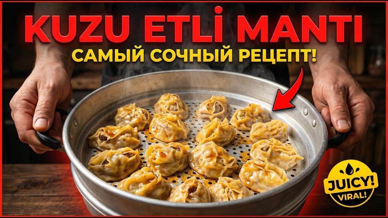 Kuzu etli mantı — sulu, aromatik ve tam anlamıyla ev lezzeti! Lamb manti! Манты с бараниной!