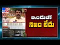 TDP not scared of ACB probe into insider trading in Amaravati: Bonda Uma
