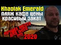 Khaolak Emerald - Закат На Море, Кафе На Пляже | Отдых в Тайланде, Часть 4 | Декабрь 2019