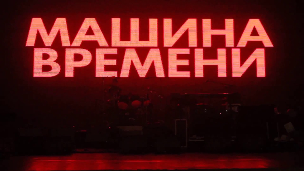 Машина времени браузер