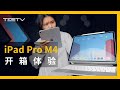 买前生产力，买后Switch！2024款iPad Pro&Air开箱【BB Time第441期】