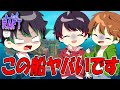 【青３F】そこのお前、何もしないならこの船から降りろ#3【RAFT】