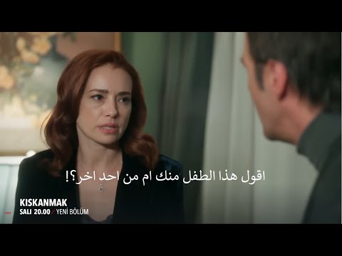 مسلسل الحسد الحلقة 11 إعلان 1 الرسمي مترجم للعربية