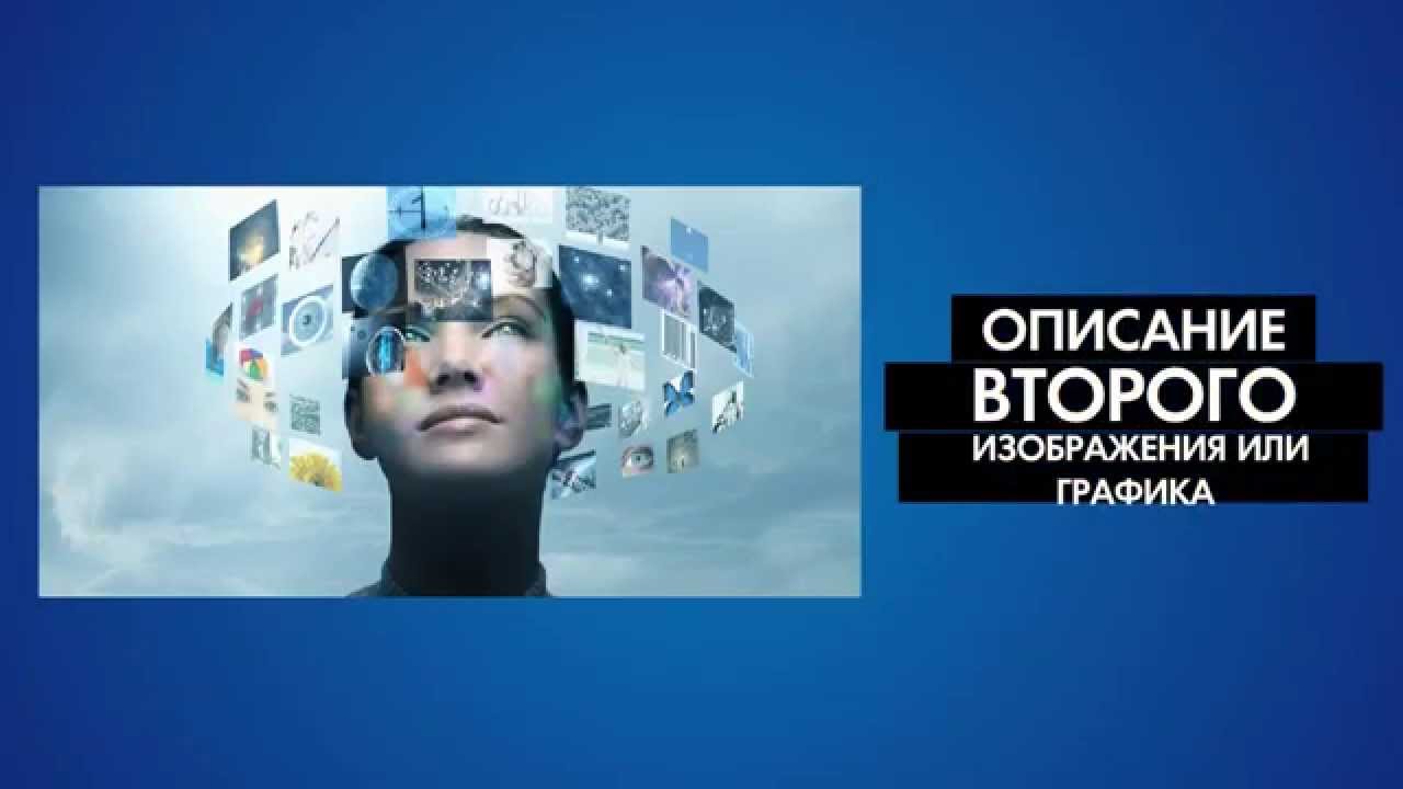 Образец видео презентации - YouTube