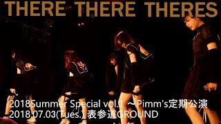 20180703  THERE THERE THERES 表参道GROUND 2018Summer Special vol.1