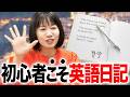 【英語初心者】これだけわかればOK!英語日記の書き方