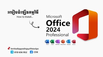 របៀបដំទ្បើងកម្មវិធី Microsoft Office 2024 | How to install Microsoft Office 2024
