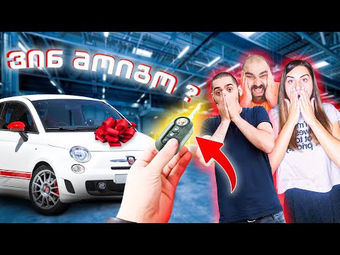 ვინც ბოლო აიღებს ხელს, FIAT 500 ABARTH ის იგებს | სუპერფინალი