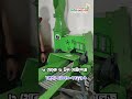 ৩/৫ টন কমার্শিয়াল সাইলেজ মেশিন - 3/5 Ton Silage Machine