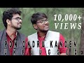 Pon ondru kanden unplugged  sakthivel  rathish  rajesh