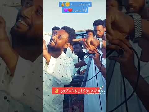 بجا دوله تراث بجاوي لولا عيسي