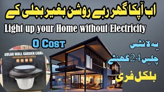 Solar Smart Garden Light | Light your Home without Electricity | Ab 24 Hours Free Light😍