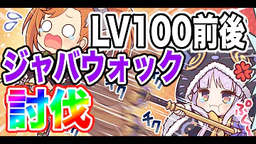 プリコネ ジャバウォック 2凸