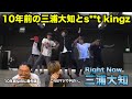 【前編】三浦大知とs**t kingzの伝説のパフォーマンスを現役ダンサーが見た結果www 三浦大知 / Right Now (Dance Rehearsal)