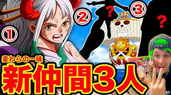ワンピース最新話 Youtube ワンピース最新話 Youtube