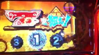 H25 3/3 パチスロ 秘宝伝〜太陽を求める物達〜 ❶